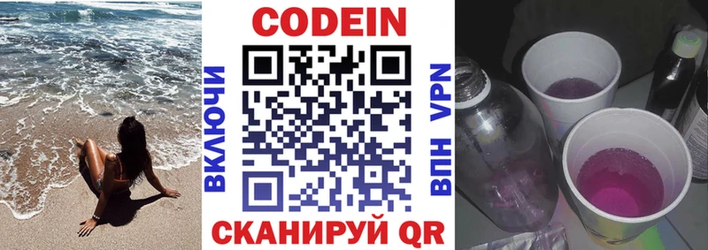 KRAKEN зеркало  Воронеж  Кодеин напиток Lean (лин) 