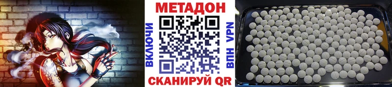 МЕТАДОН кристалл  наркота  Воронеж 